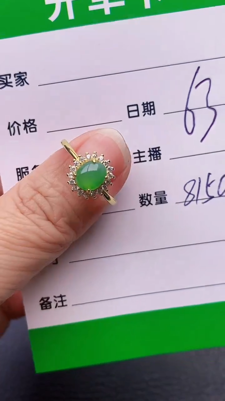 【闪购商品】翡翠戒指银S925镶嵌8150