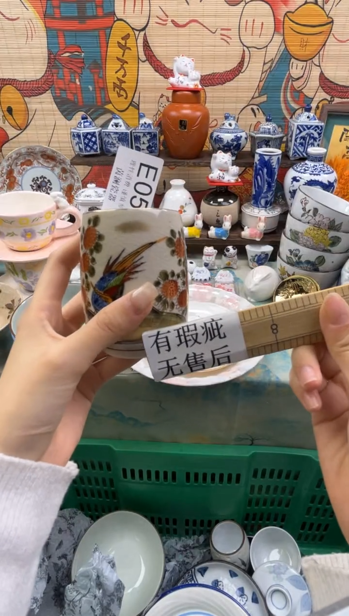 杯猪*焦茵澜瓷器瓷片闪购E057