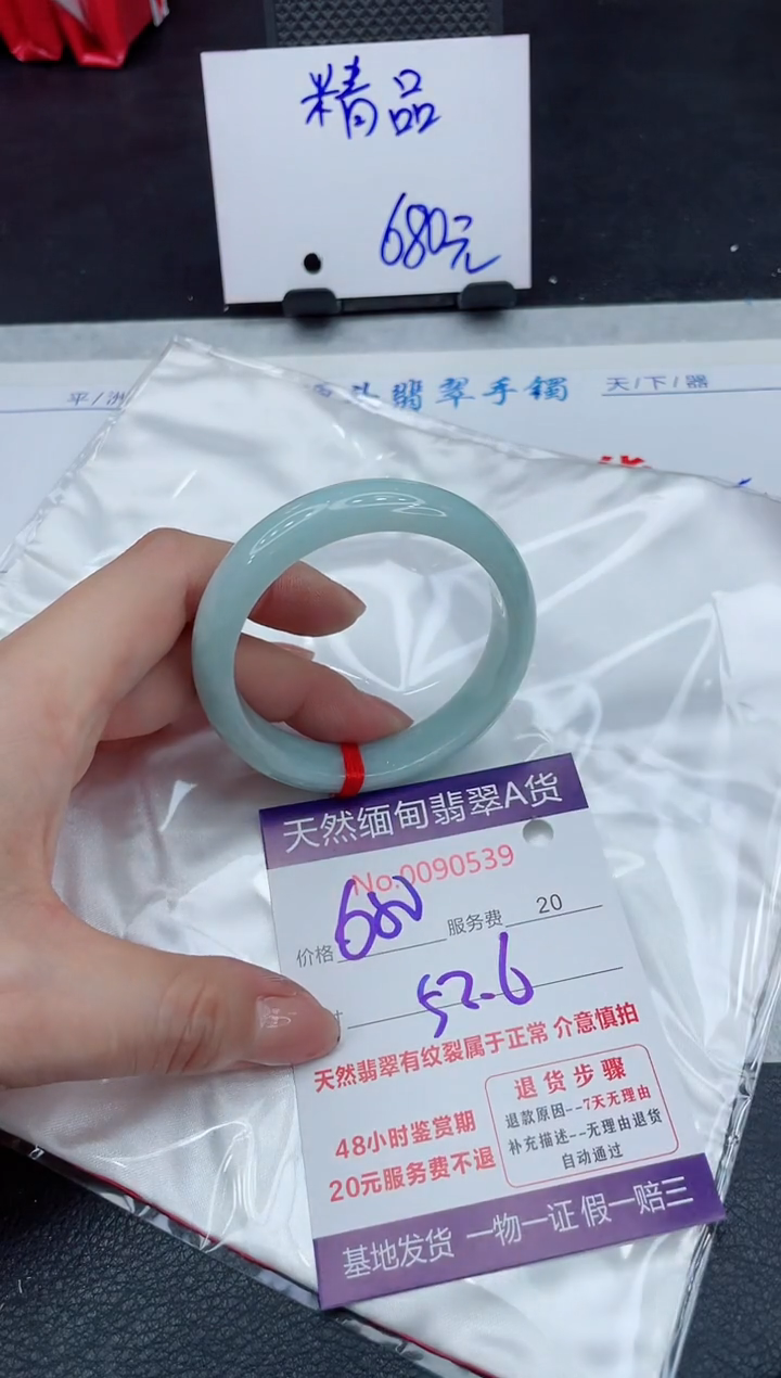 【闪购商品】翡翠手镯未镶嵌01111111