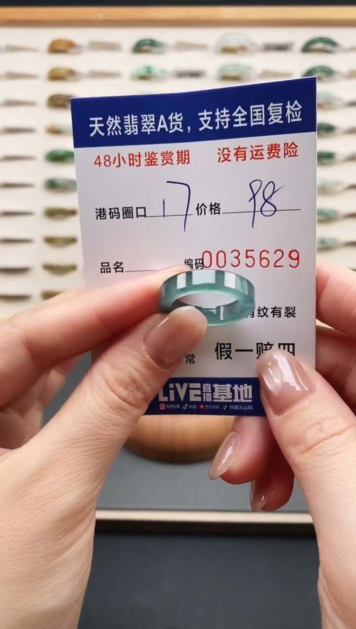 未镶嵌戒指翡翠5629