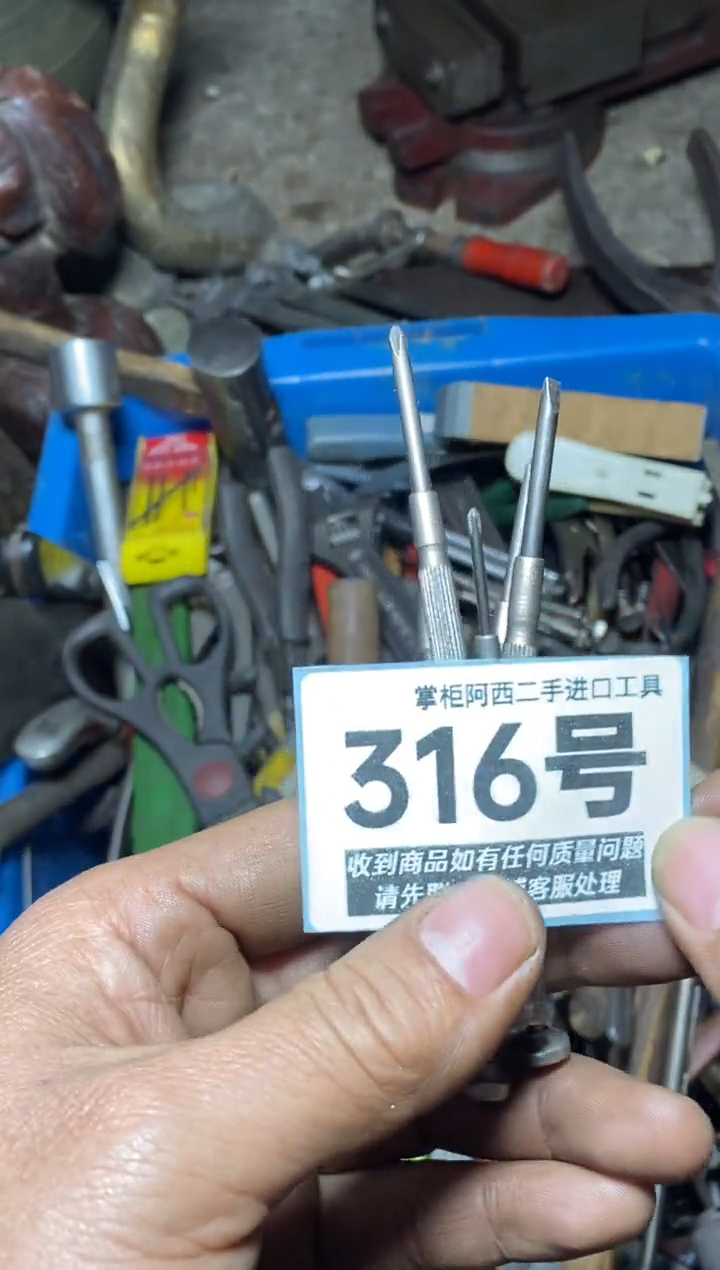 散***蚁五金工具手动工具