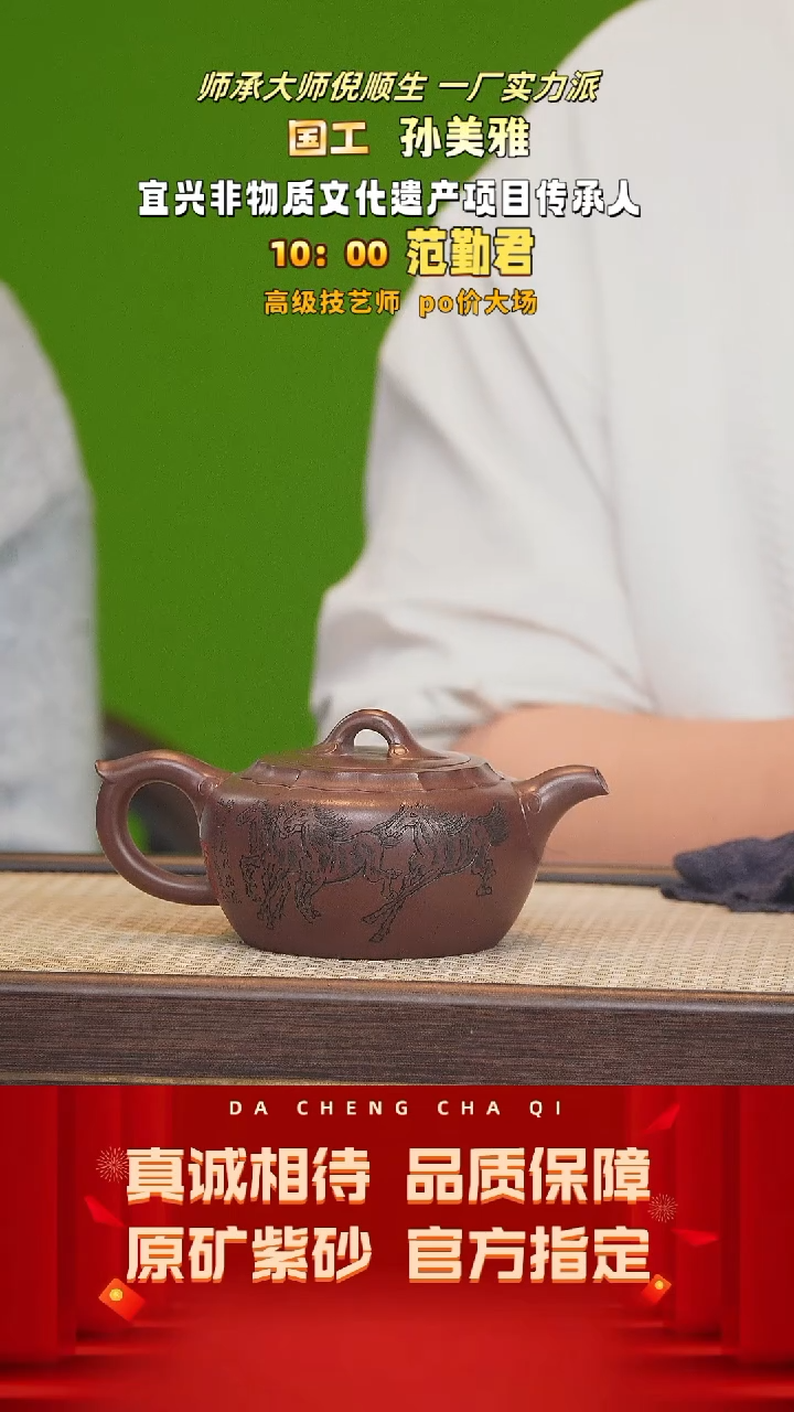 【闪购商品】紫砂茶壶42号 孙美雅 紫袍玉砂 190cc左右