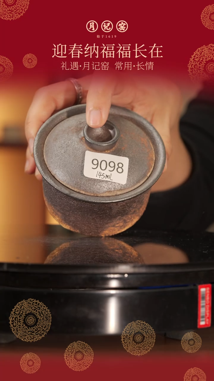 【闪购商品】9098裸烧火云盖碗@@st-HYGW