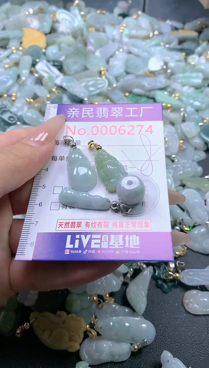 【闪购商品】翡翠吊坠(不含链)未镶嵌6274