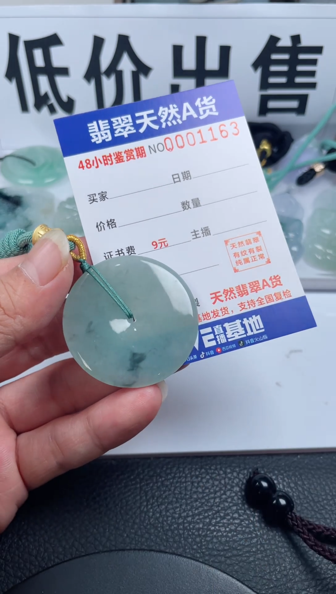 颈饰未镶嵌翡翠              