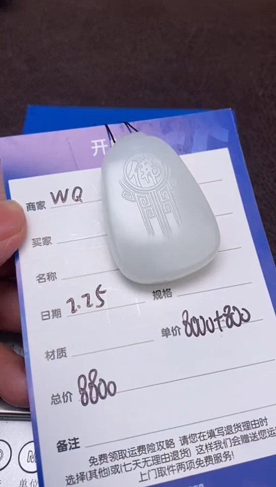 【闪购商品】和田玉2.25WQ多样性拍一发一未镶嵌129