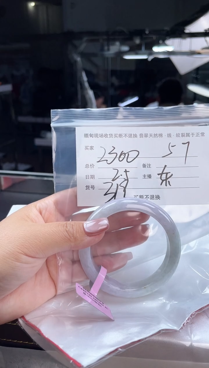 【闪购商品】定制翡翠手镯未镶嵌毛货手镯需精细抛光/57