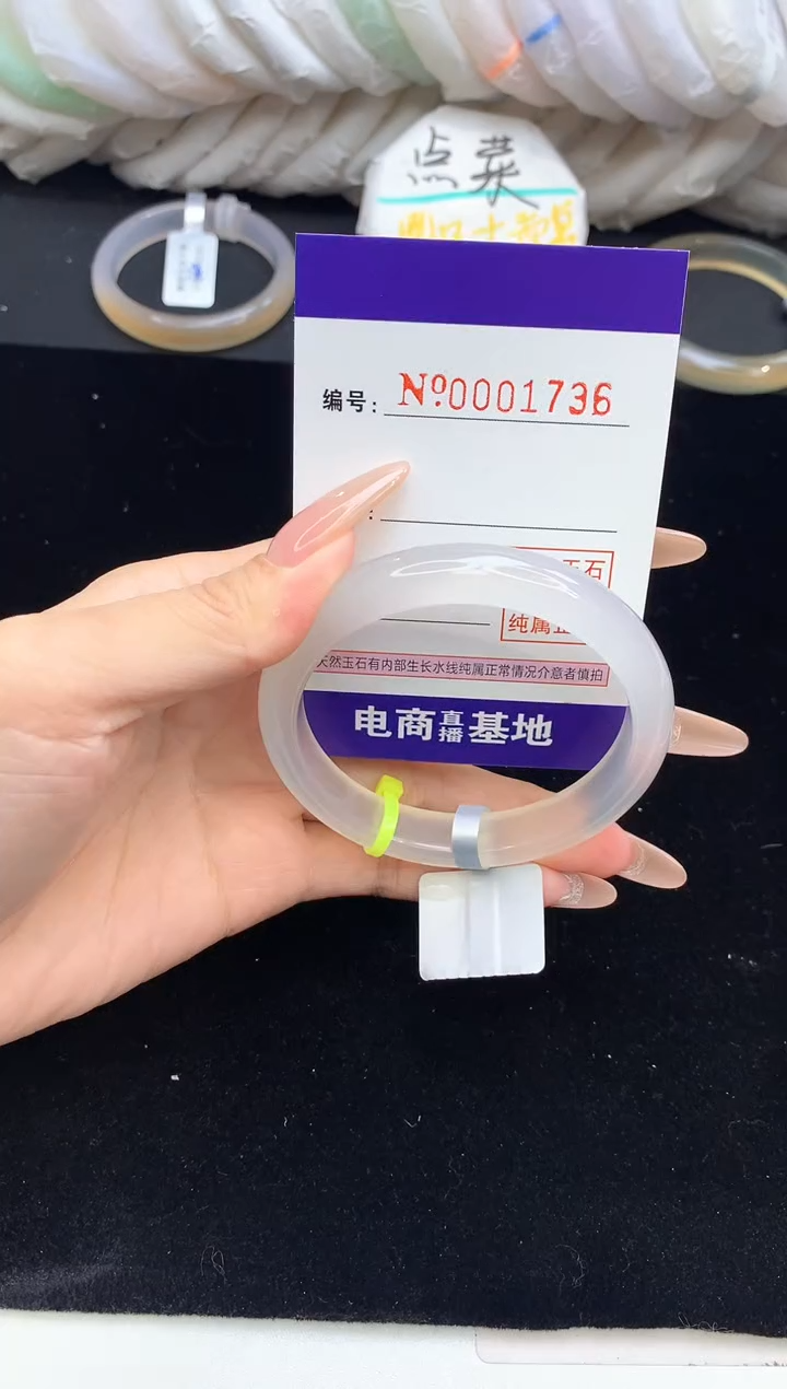 【闪购商品】玛瑙/玉髓手镯未镶嵌1736圈口56.4