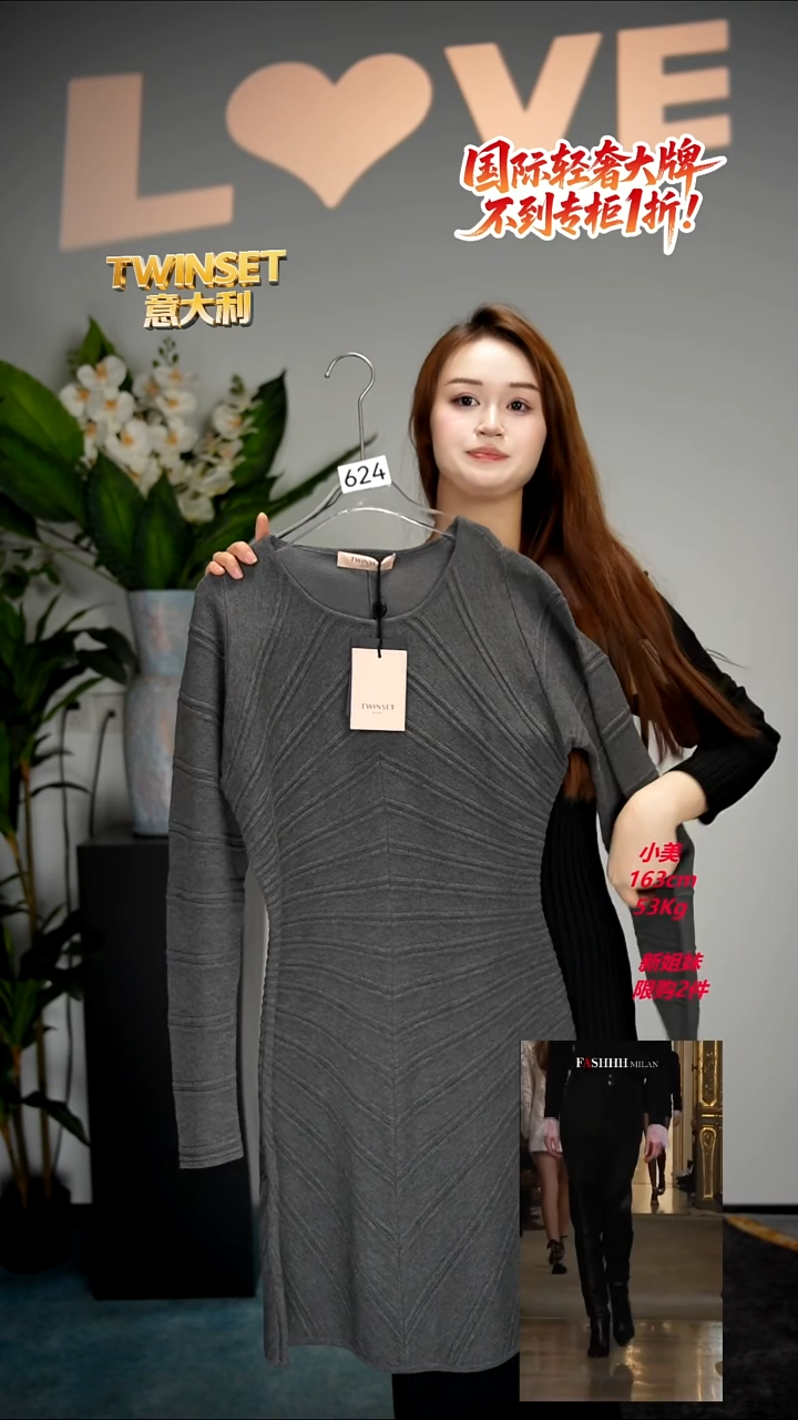 624-轻奢女装时尚走秀款均码