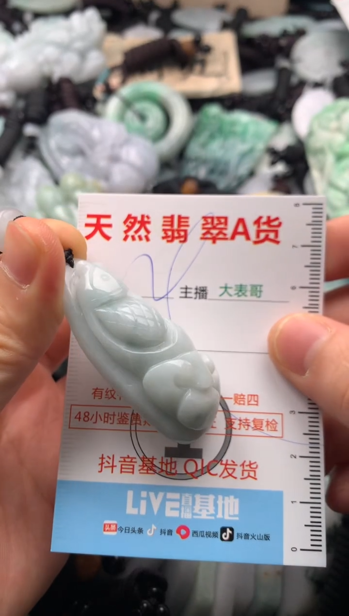 【闪购商品】翡翠吊坠(不含链)未镶嵌1
