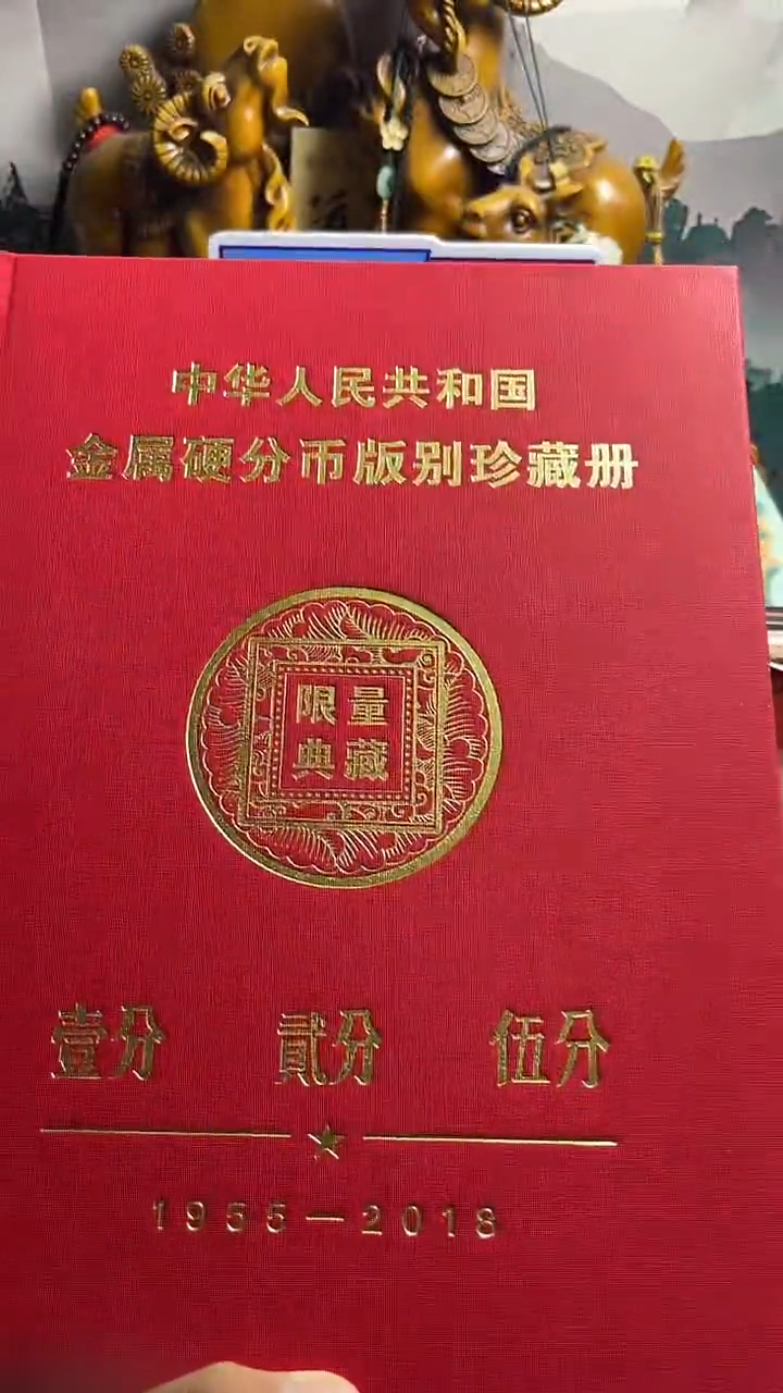 退市125分80枚含10枚错版评级随机
