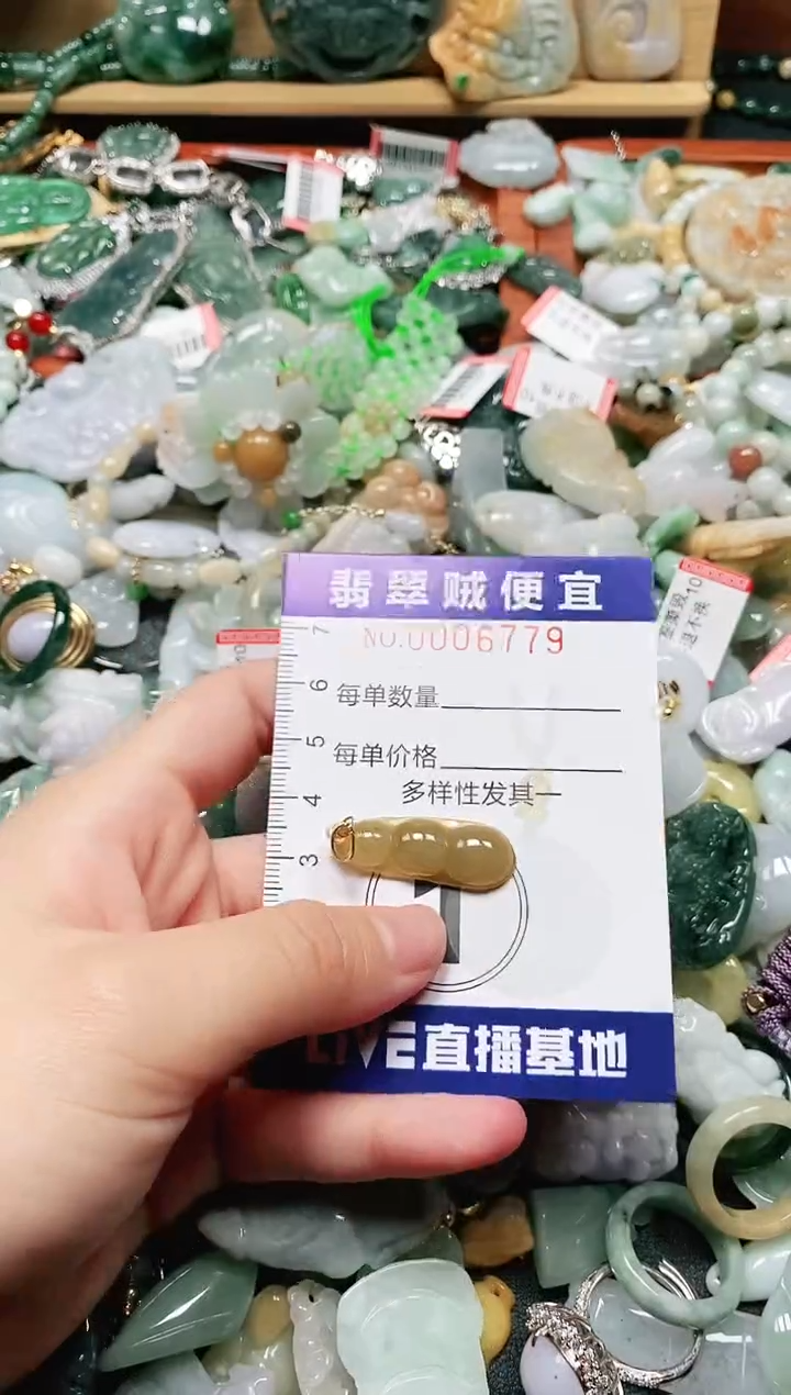【闪购商品】翡翠颈饰未镶嵌闪购0006779