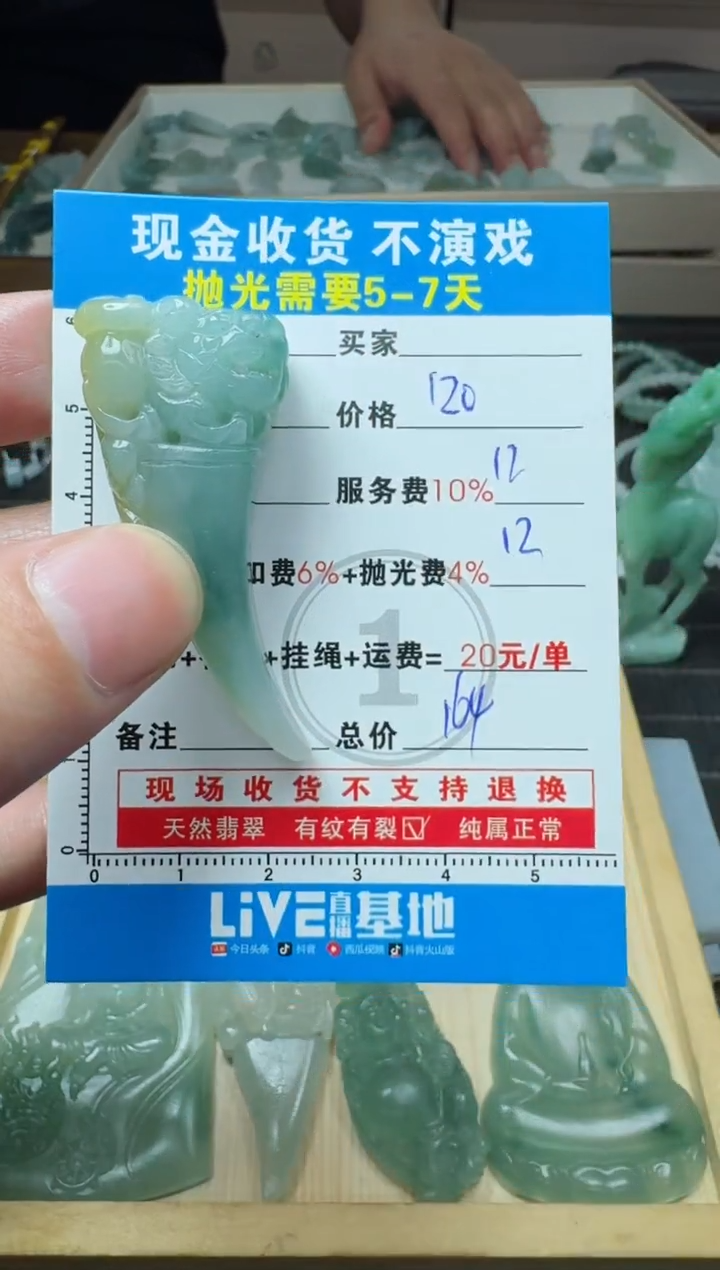 未镶嵌定制翡翠0064499356