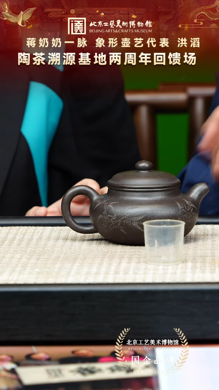 茶壶紫砂97宜兴紫砂 洪滔专场铁星砂