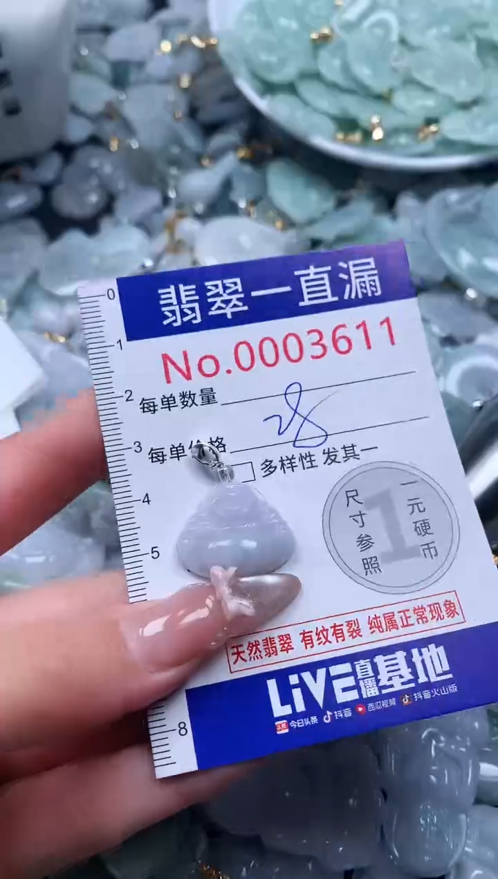 吊坠(不含链)未镶嵌翡翠3611