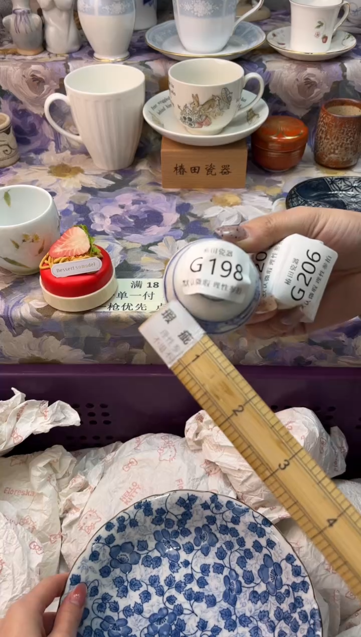 瓷片我****?瓷片瓷片          G 198
