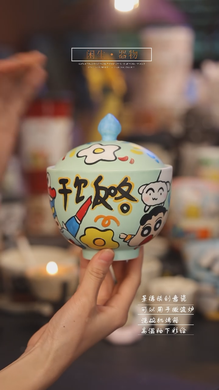 【闪购商品】景德镇可爱设计师款陶瓷