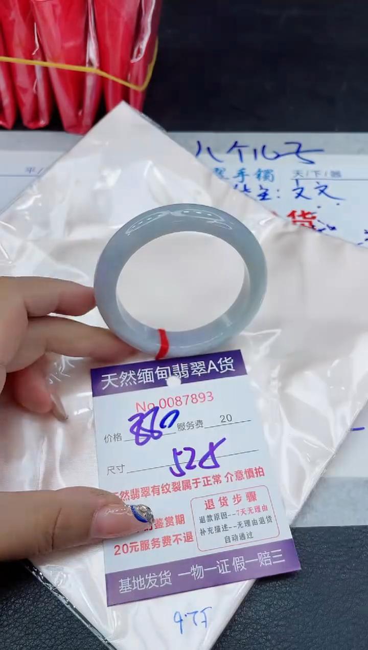 【闪购商品】翡翠手镯未镶嵌88888888
