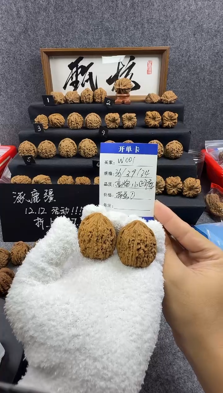 把件文玩核桃W001 36尺高炮 小凹底 带妖刀