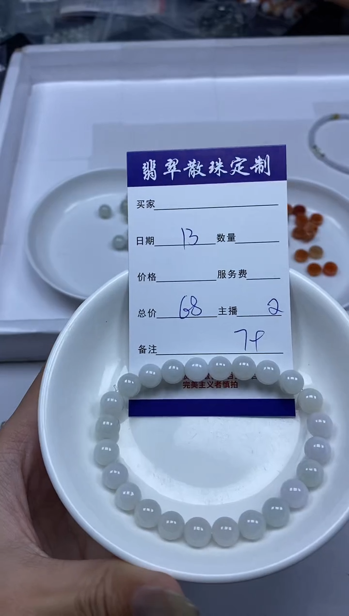 【闪购商品】翡翠颈饰未镶嵌贞城散珠批发DIY