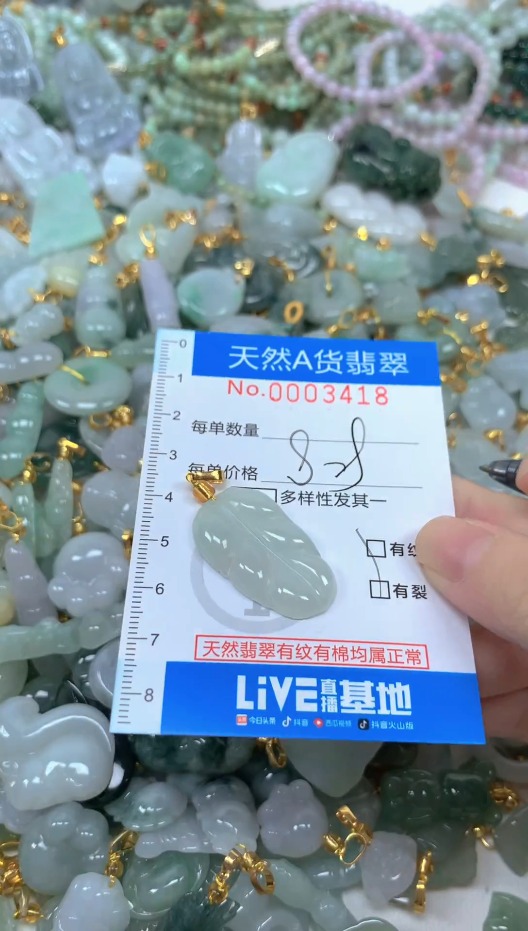 颈饰未镶嵌翡翠净货挂件-3418