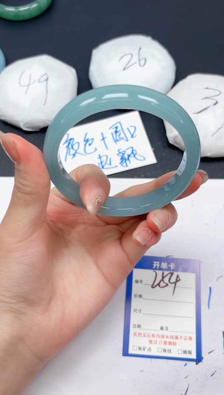 未镶嵌手镯石英质玉254/6263