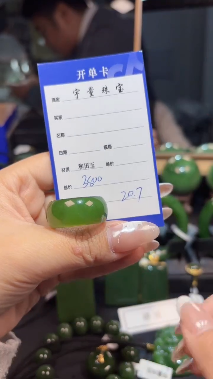 【闪购商品】和田玉（碧玉）戒指未镶嵌1