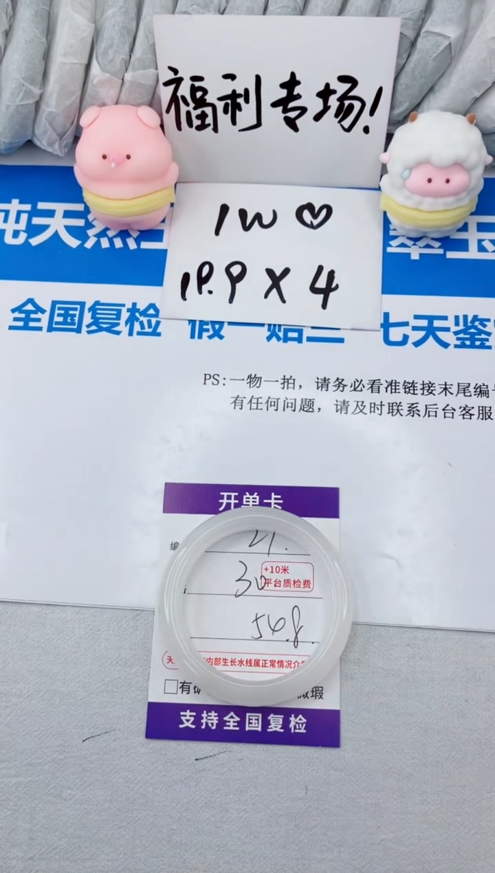 【闪购商品】石英质玉手镯合金27-54.8