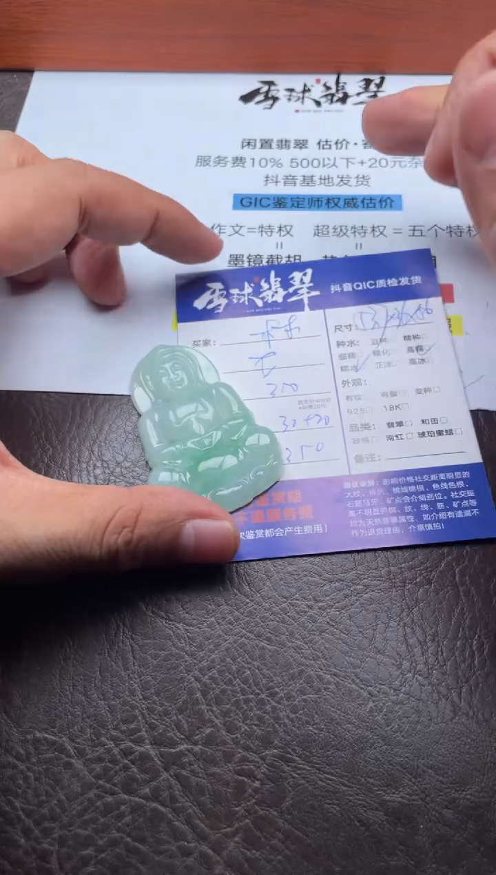 颈饰未镶嵌翡翠木***️14301227300