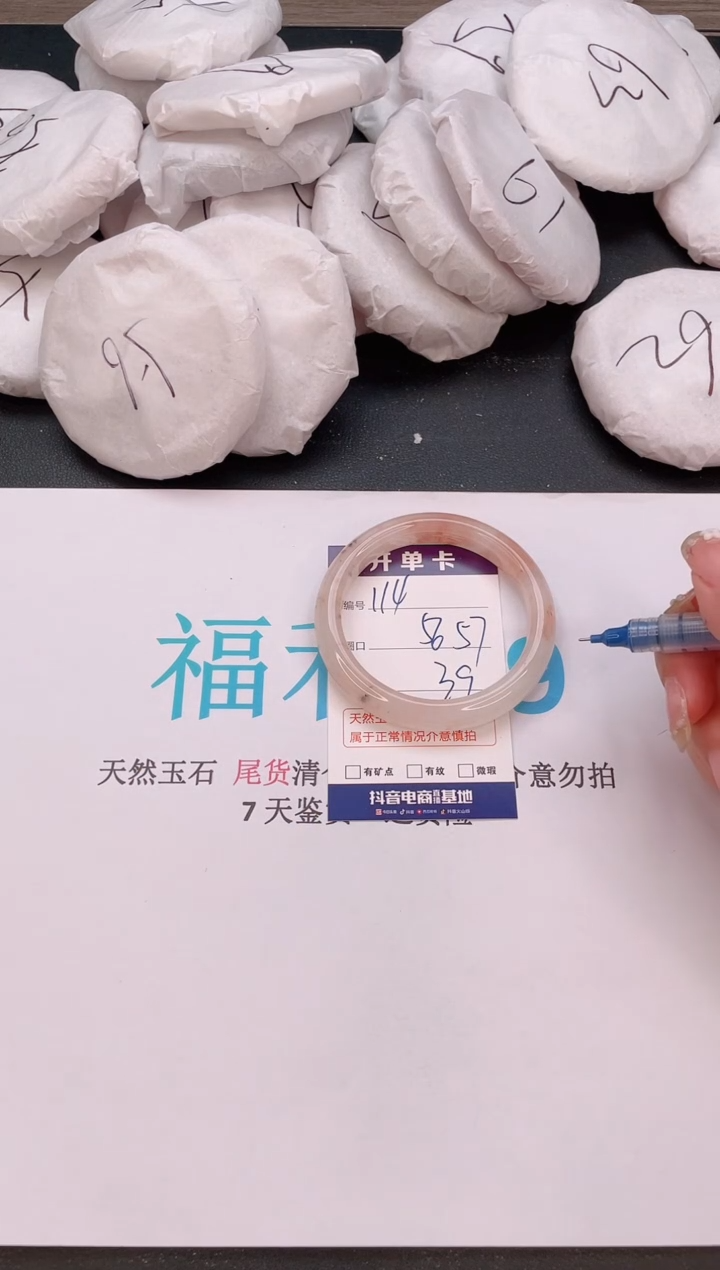 石英质玉手镯未镶嵌编号  114