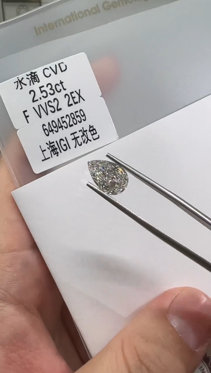 【闪购商品】实验室培育钻石裸石未镶嵌@ 2.53ct先鉴赏，再定制！