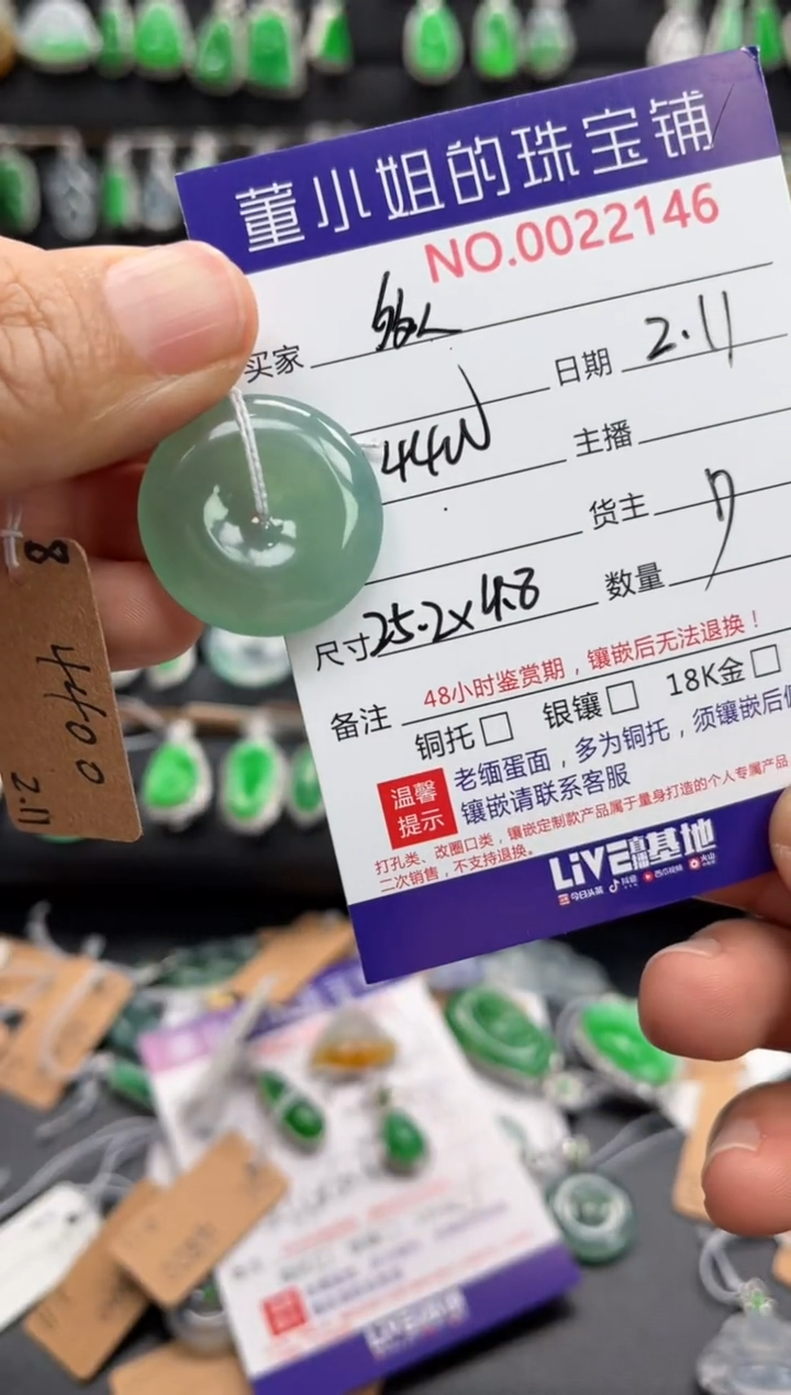 【闪购商品】翡翠吊坠(不含链)未镶嵌吊坠