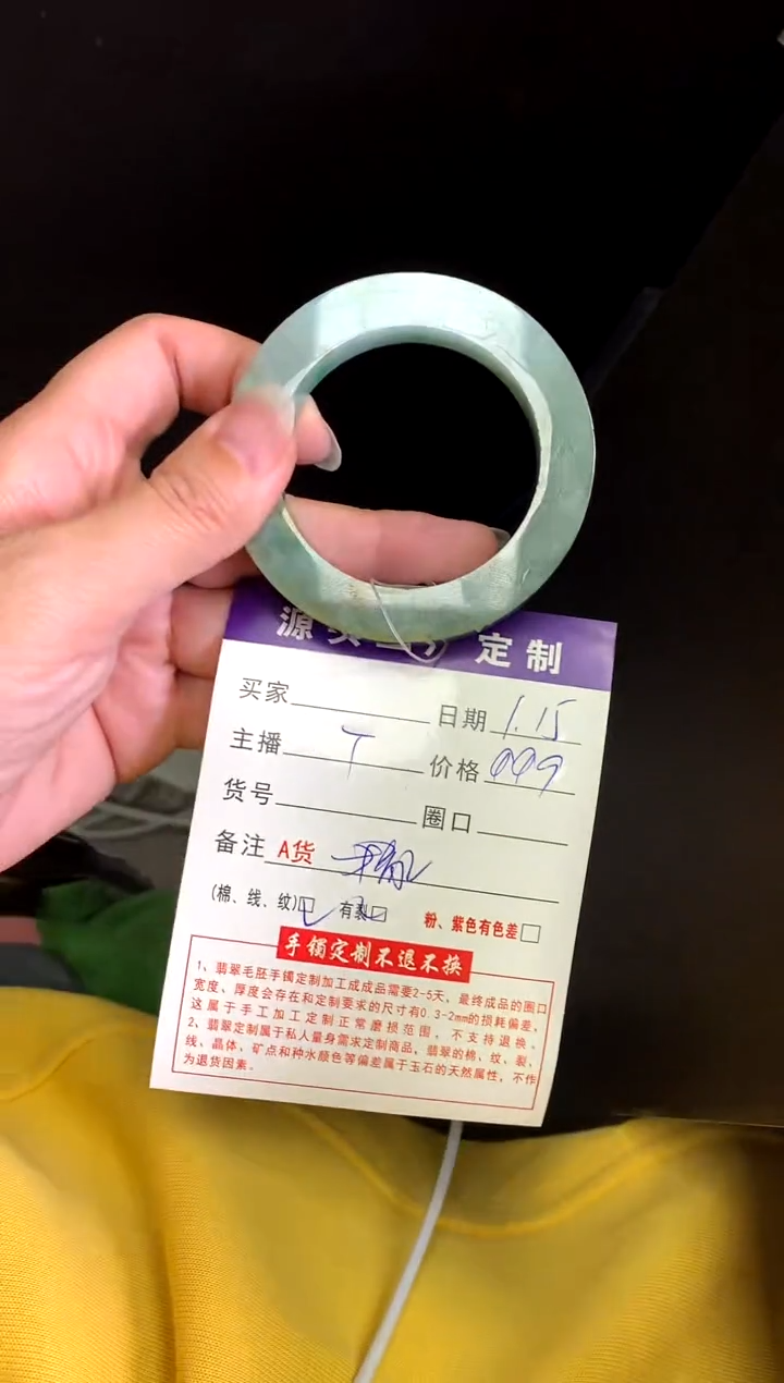 【闪购商品】定制翡翠毛坯未镶嵌不退不换