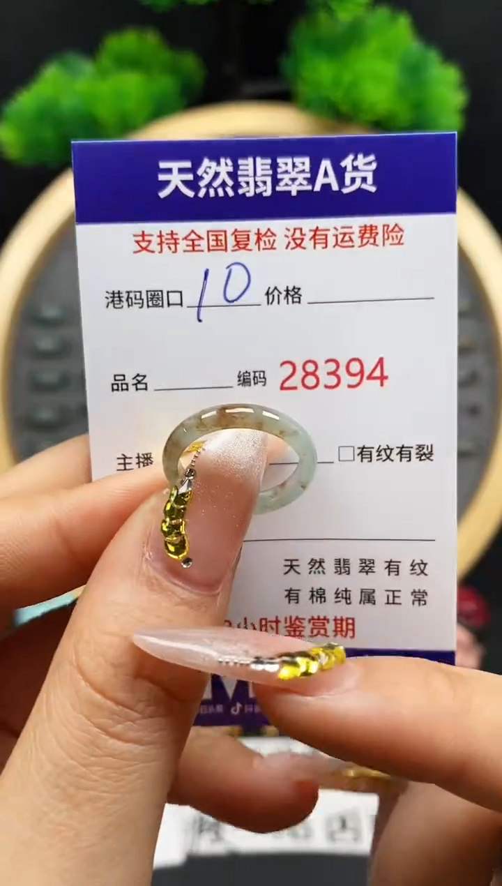 【闪购商品】翡翠戒指未镶嵌天然翡翠戒圈8394