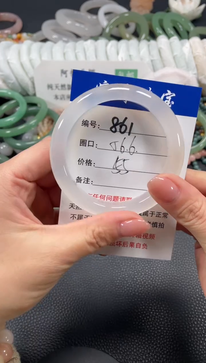 手镯玛瑙/玉髓未镶嵌56.6