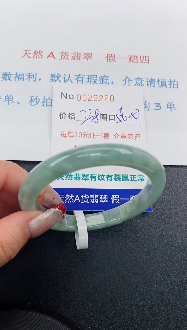 【闪购商品】翡翠手镯未镶嵌天然A货翡翠未镶嵌0029220