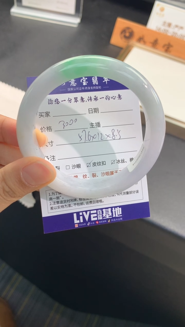 【闪购商品】翡翠手镯未镶嵌              