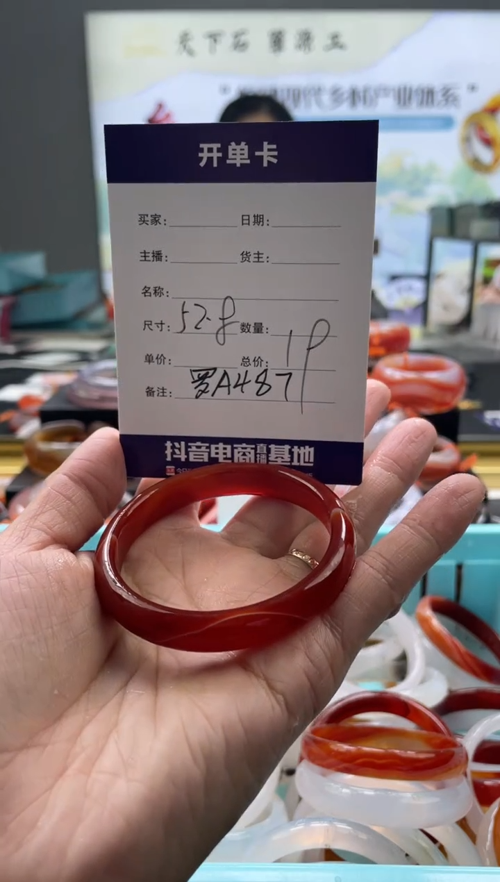 【闪购商品】玛瑙/玉髓手镯未镶嵌罗A487