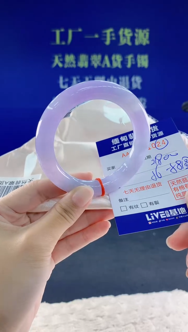 未镶嵌手镯翡翠24