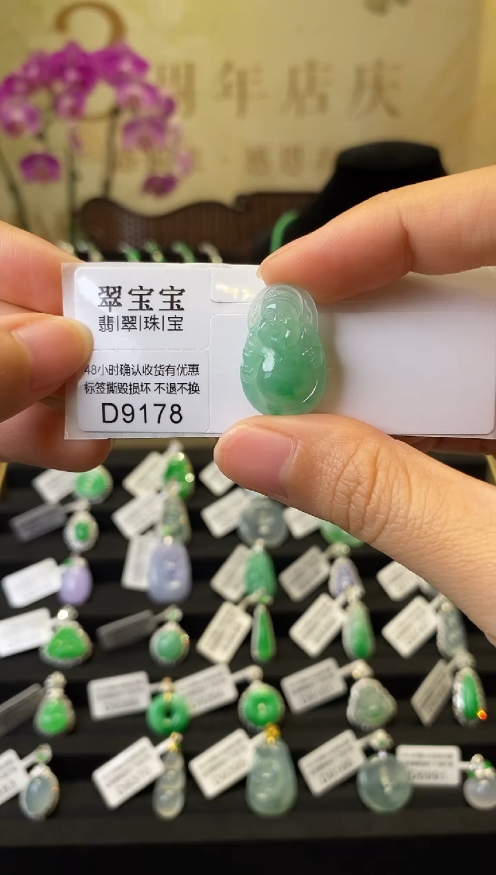 颈饰未镶嵌翡翠D9178 财神 含运营费