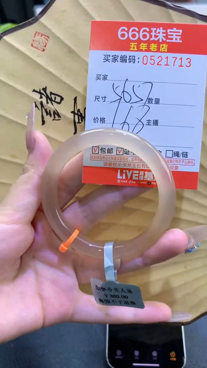 玛瑙/玉髓手镯未镶嵌05217