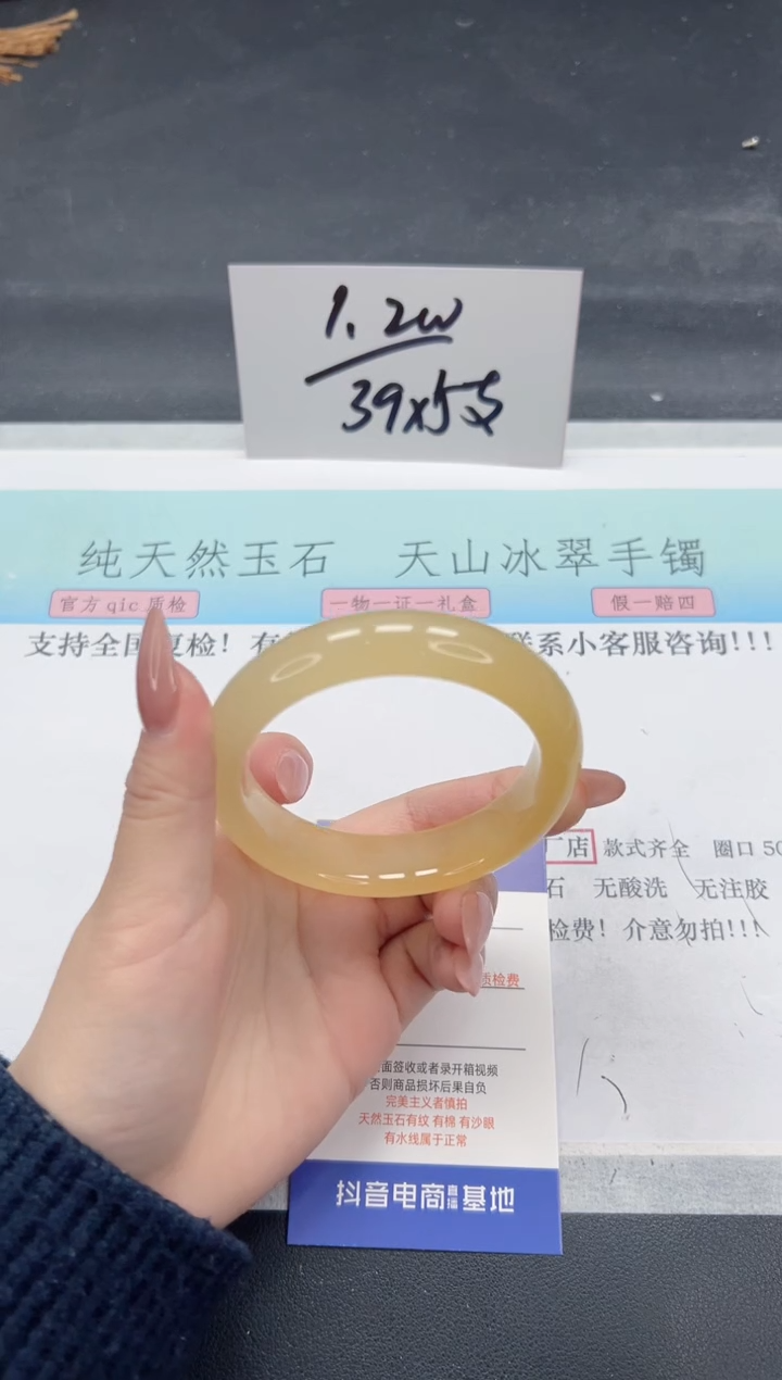 【闪购商品】石英质玉手镯未镶嵌A97-57.5