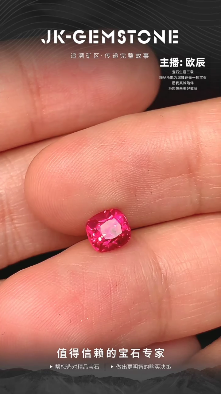 【闪购商品】尖晶石裸石未镶嵌1.13克拉性价比绝地武士