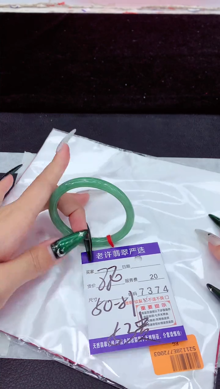 未镶嵌手镯翡翠1111111111