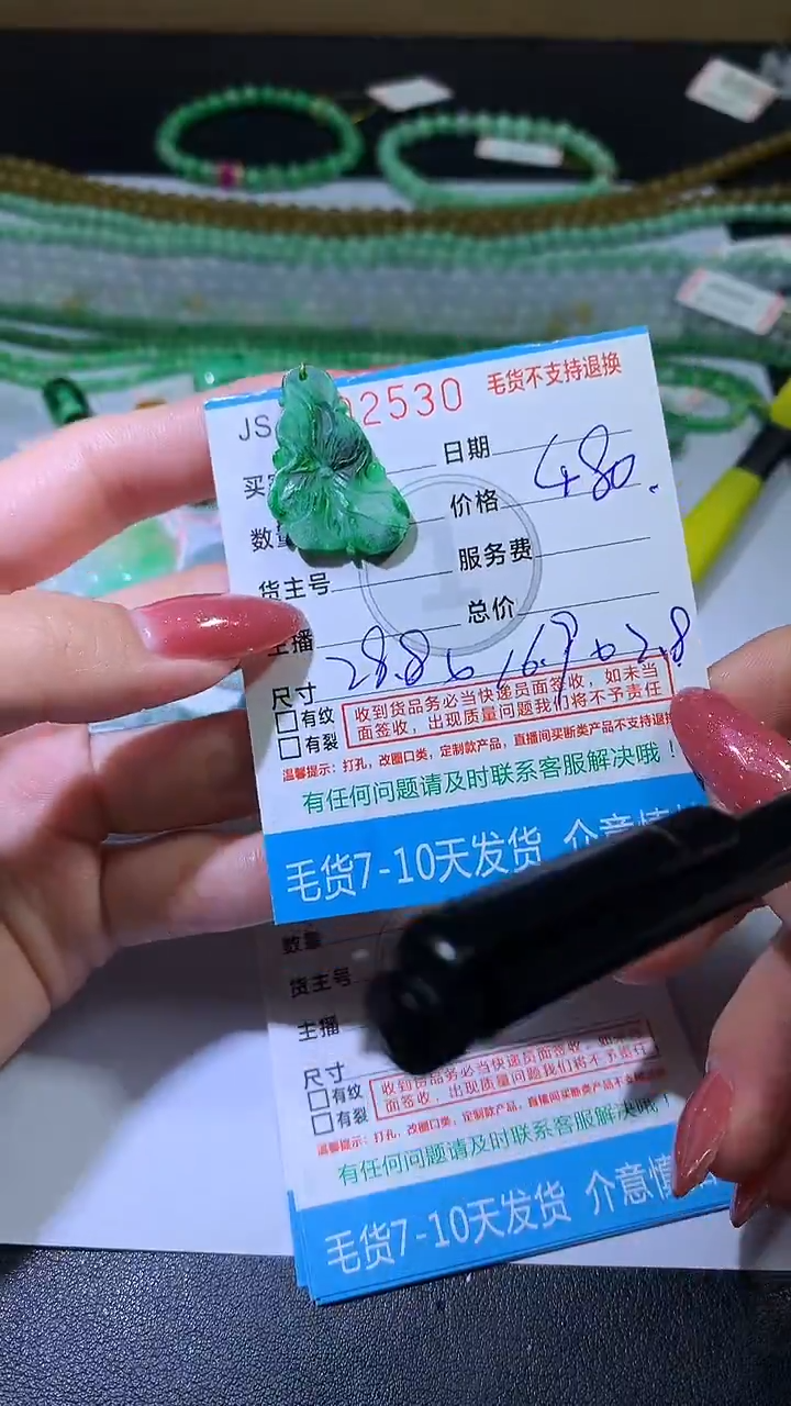未镶嵌定制翡翠ZX031925