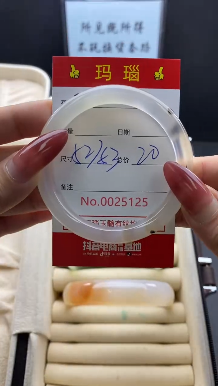 【闪购商品】玛瑙/玉髓手镯未镶嵌25125微瑕/包容