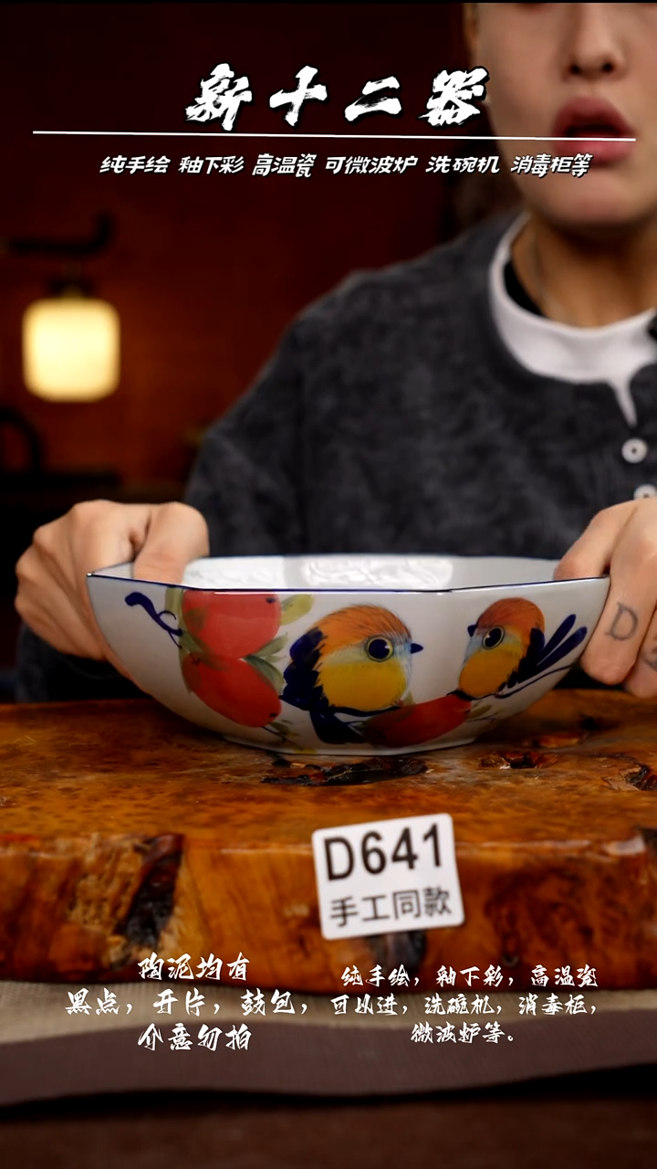 其他D641新十二器瓷器