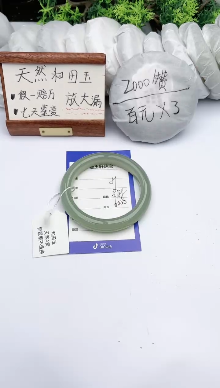 【闪购商品】和田玉手镯未镶嵌 碧玉轩51