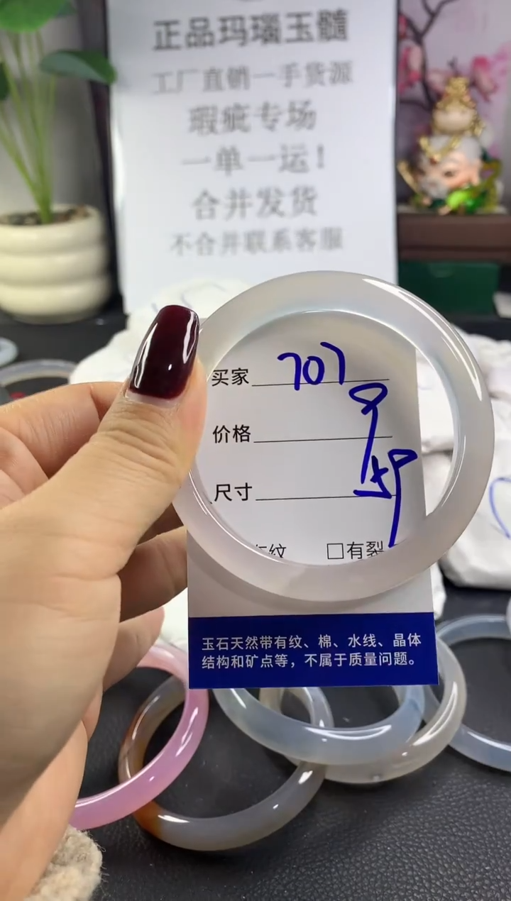 手镯玛瑙/玉髓未镶嵌707