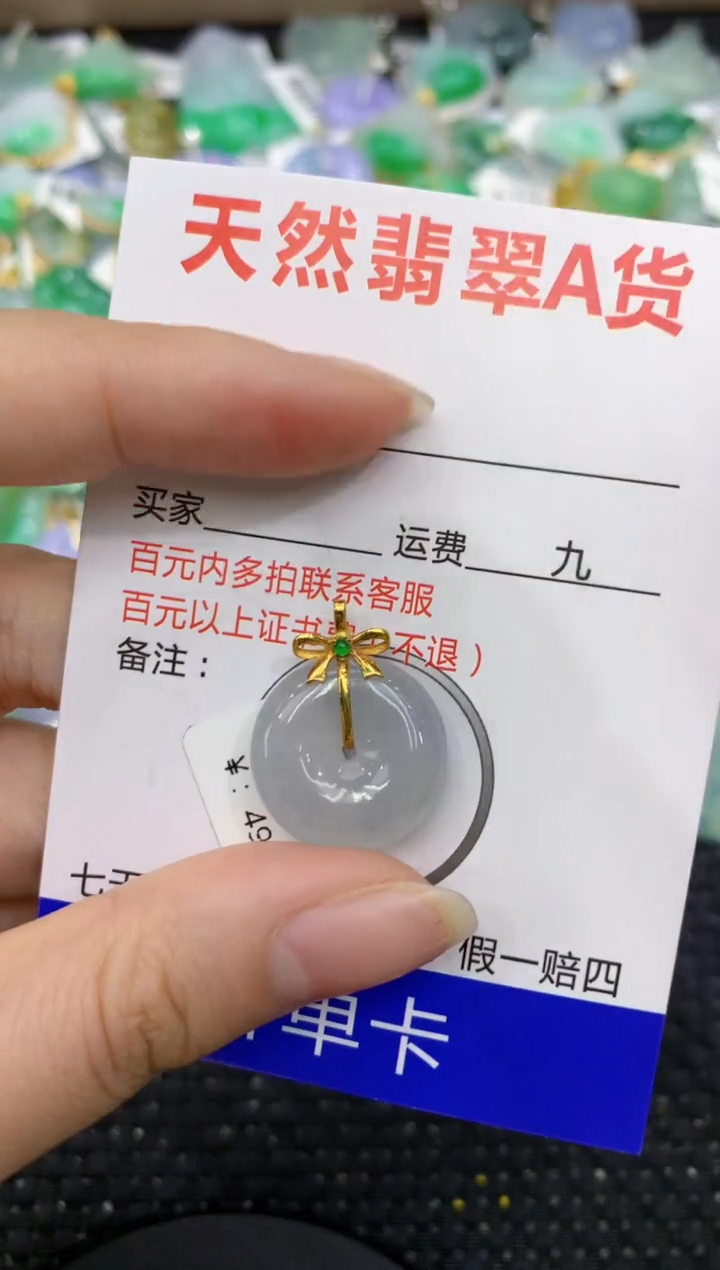 【闪购商品】翡翠颈饰18K金镶嵌8888888888